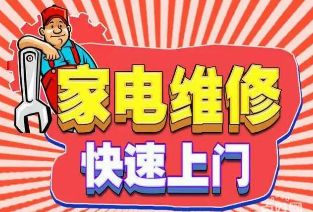 潼南小米空调维修